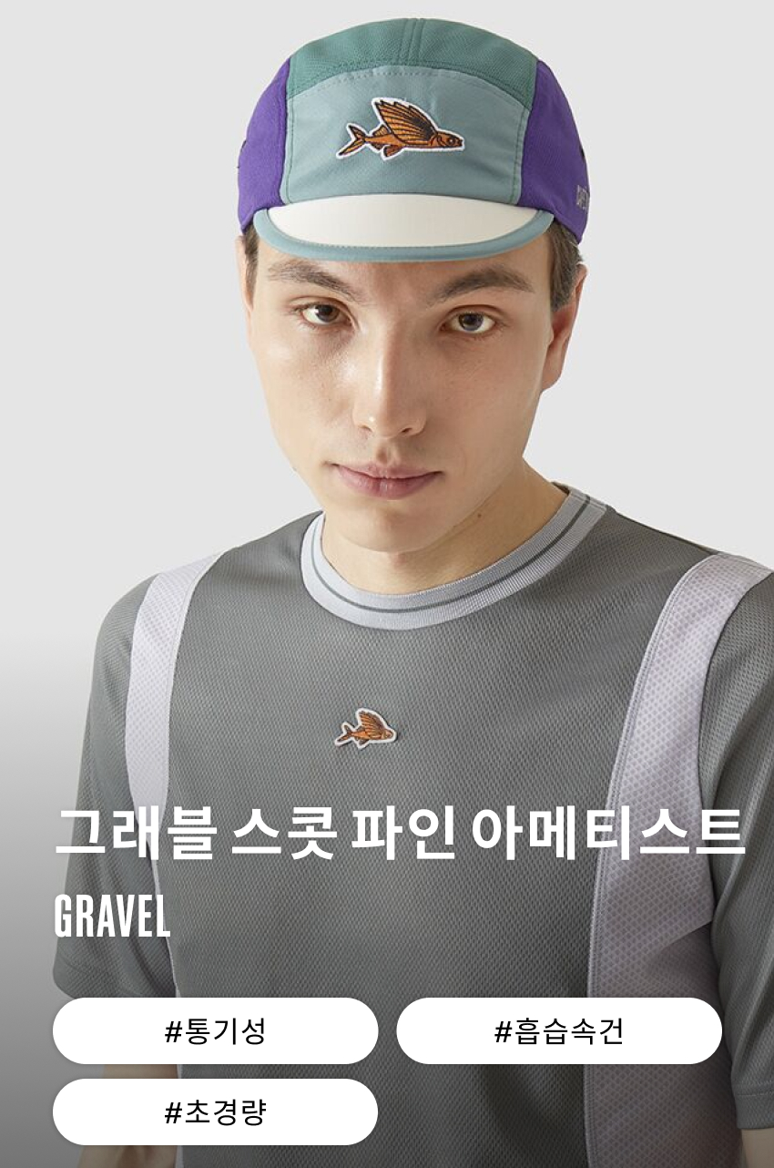 CAP Gravel Summer U SPA 1.jpg