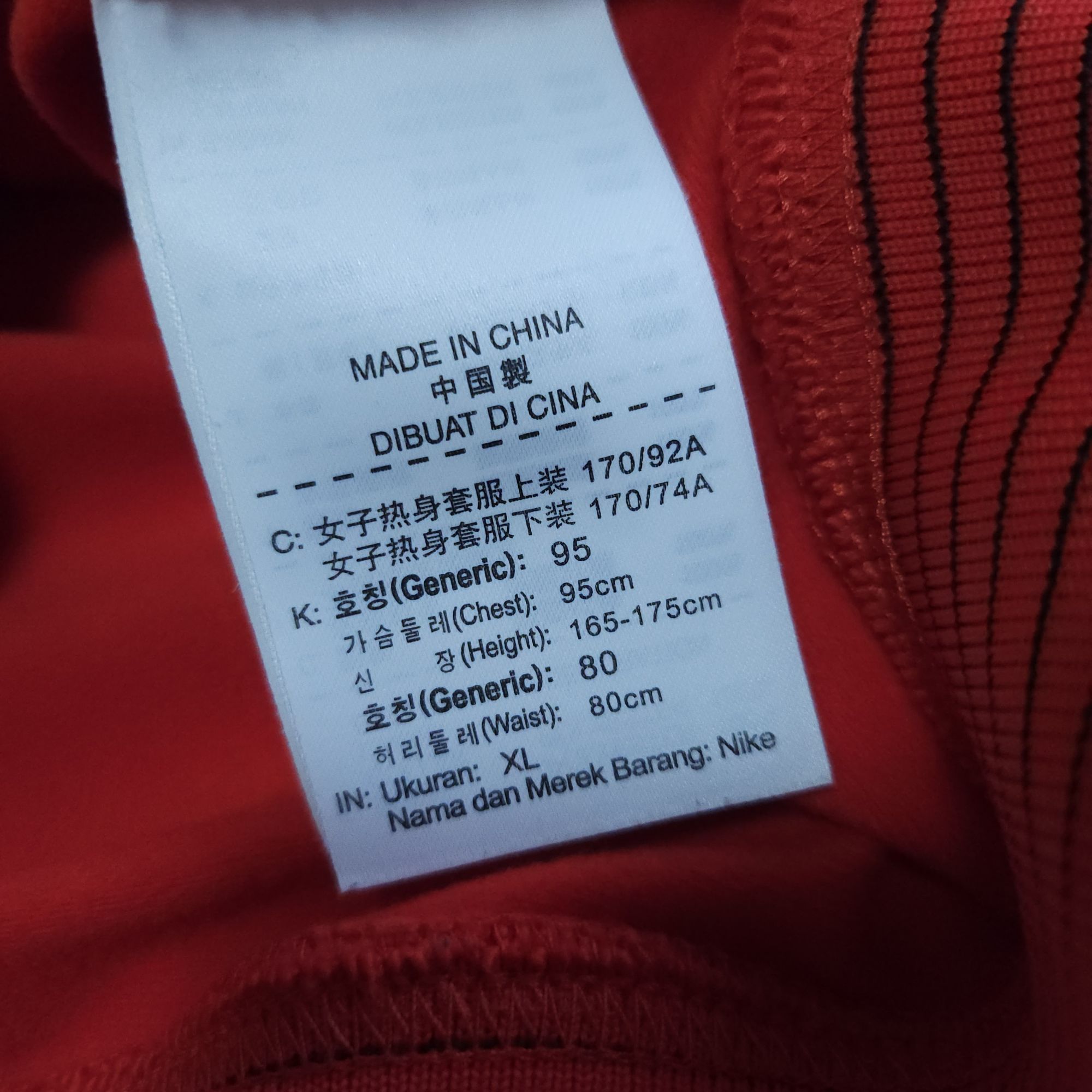 나이키 여성져지 트랙탑 95 M | 데얼스 아웃도어 전문 플랫폼