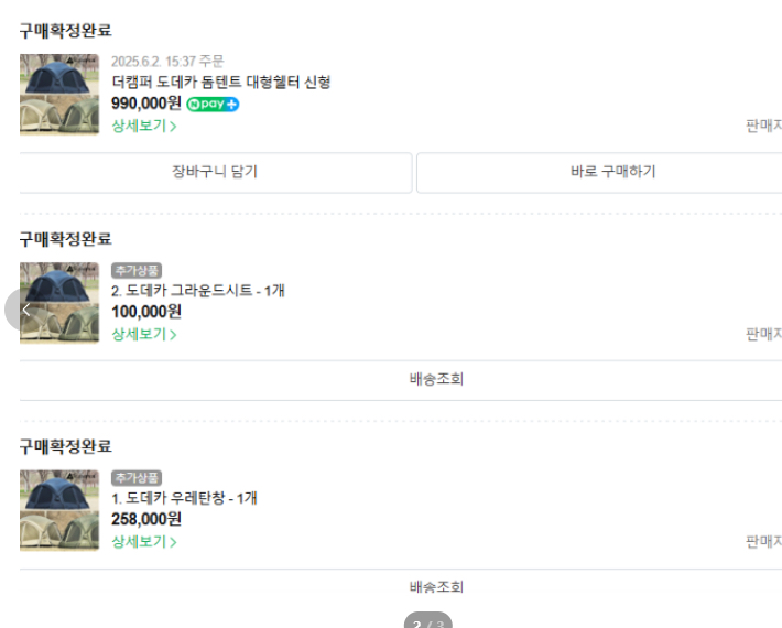 더캠퍼 도데카 풀세트 | 데얼스 아웃도어 전문 플랫폼