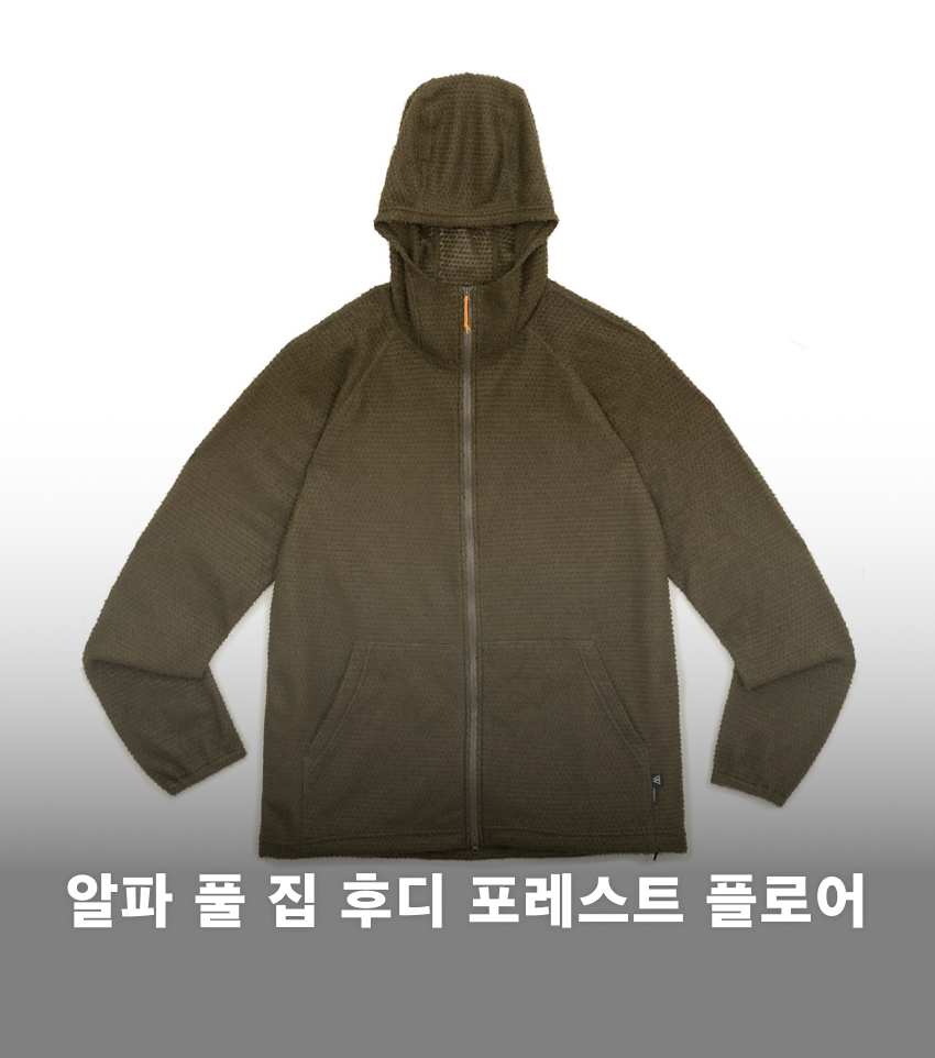 Alpha Full Zip Hoodie - Forest Floor.jpg