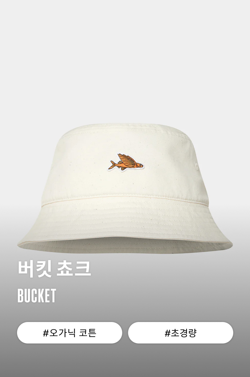 HAT Bucket U CLK 1.jpg