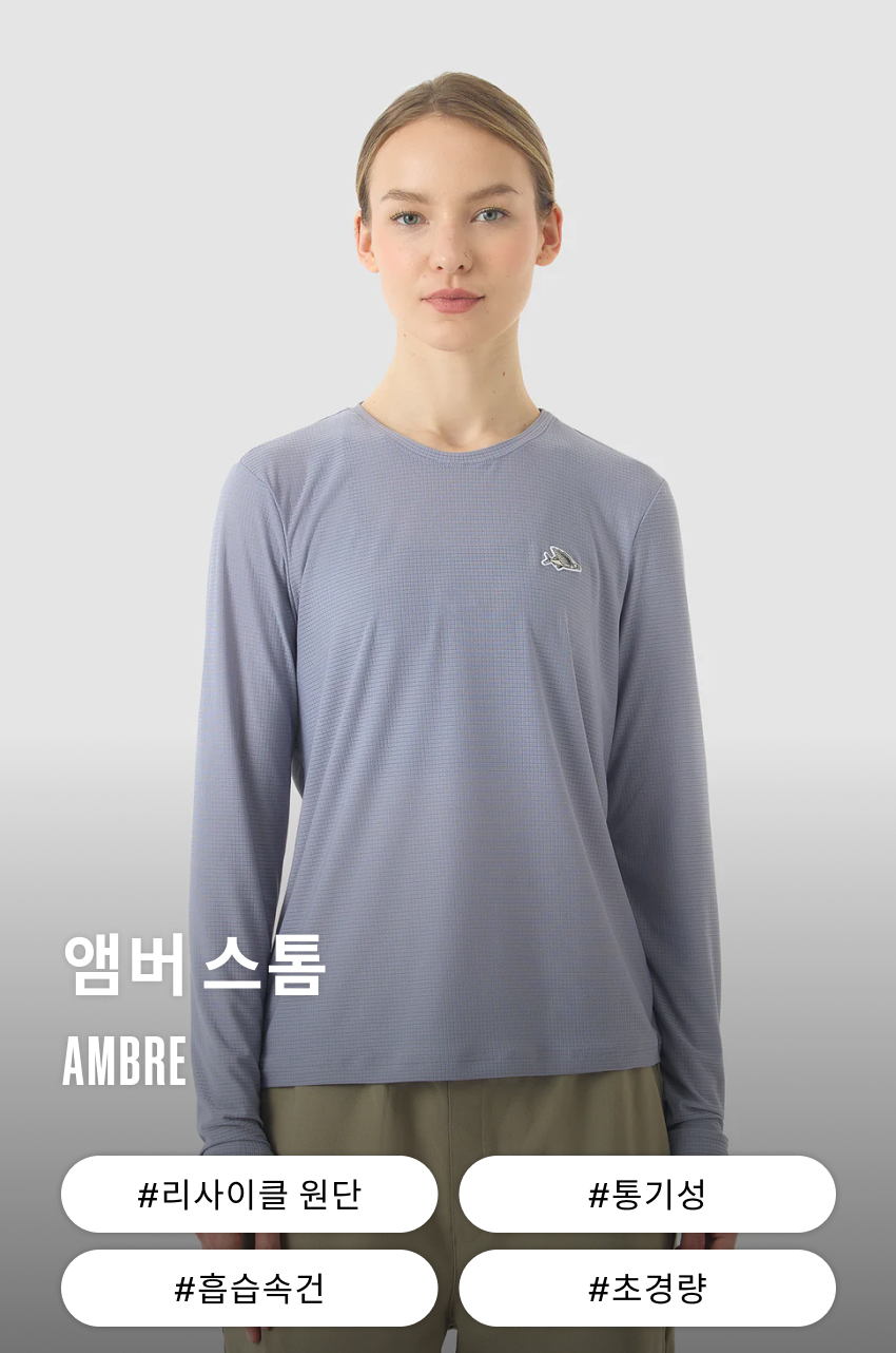 T Ambre LS W ST 1.jpg