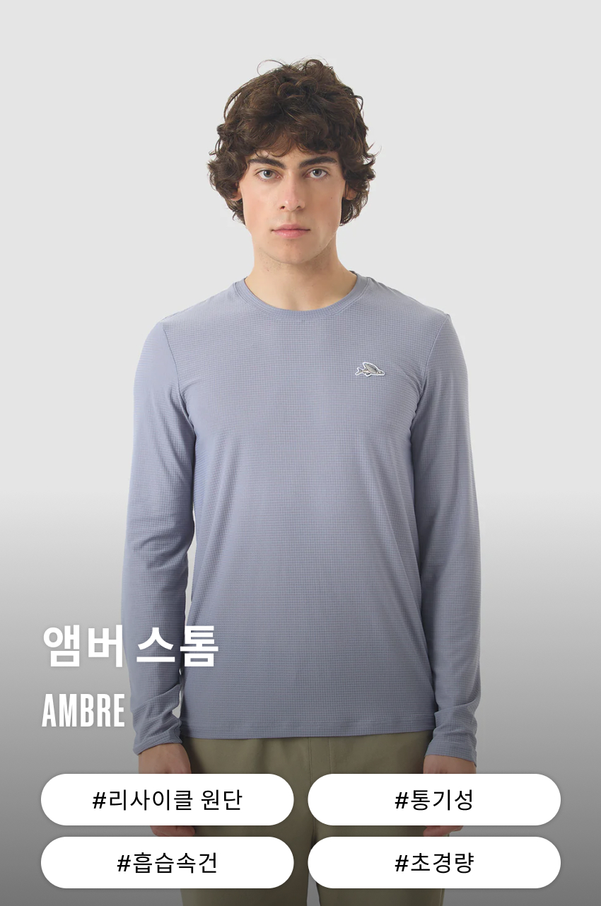 T Ambre LS M ST 1.jpg