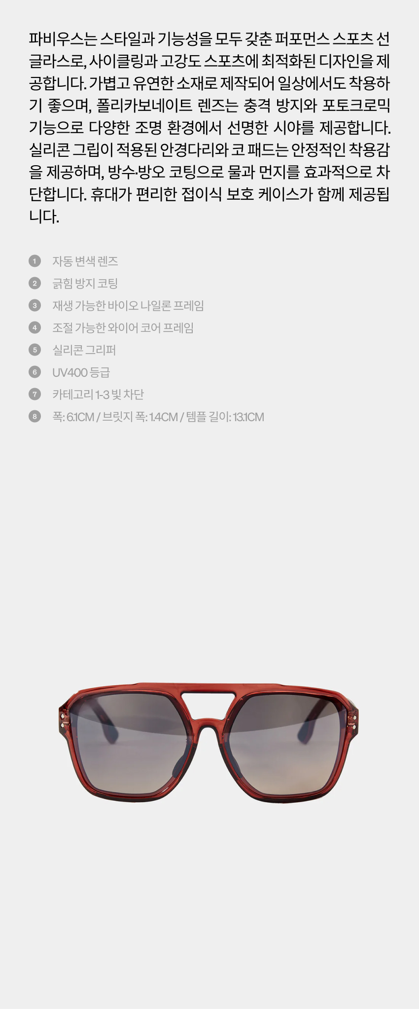 SUN Fabius U WINE 2.jpg