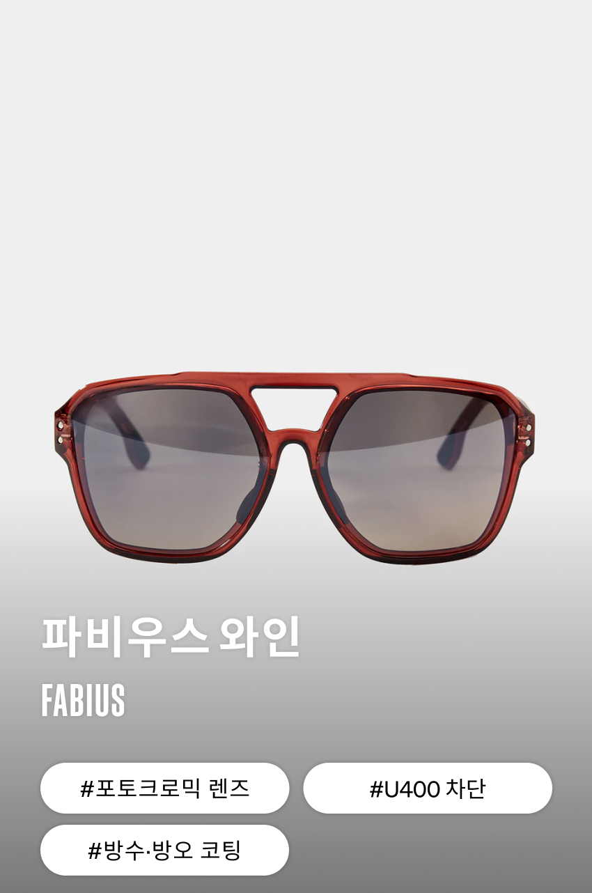 SUN Fabius U WINE 1.jpg