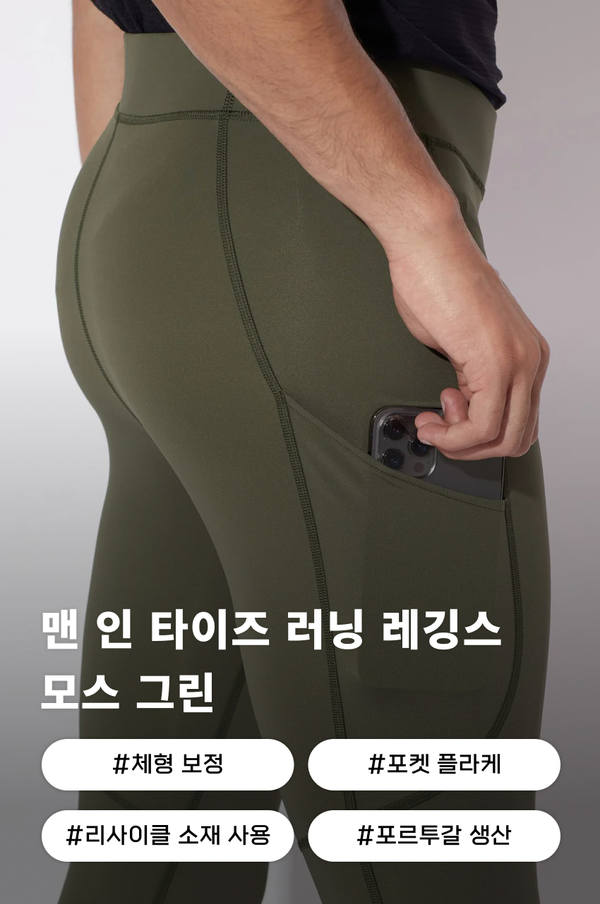 MIT Running Leggings M MOSS 1.jpg