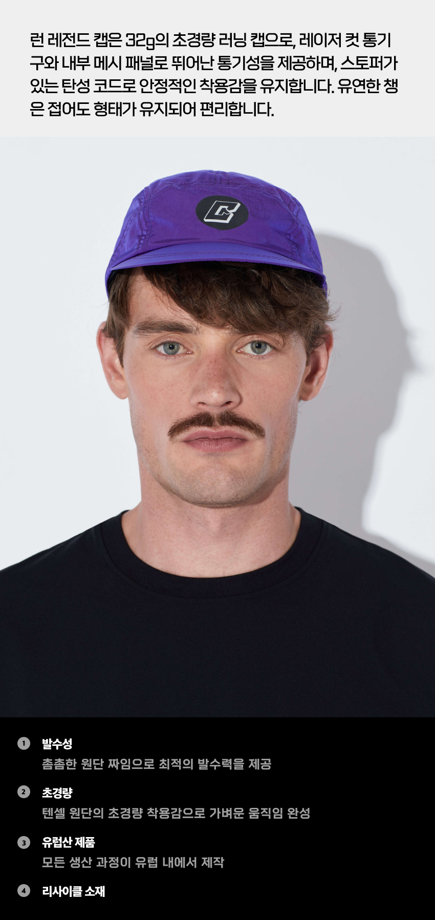 Casquette Run Legend U UV 2-1.jpg