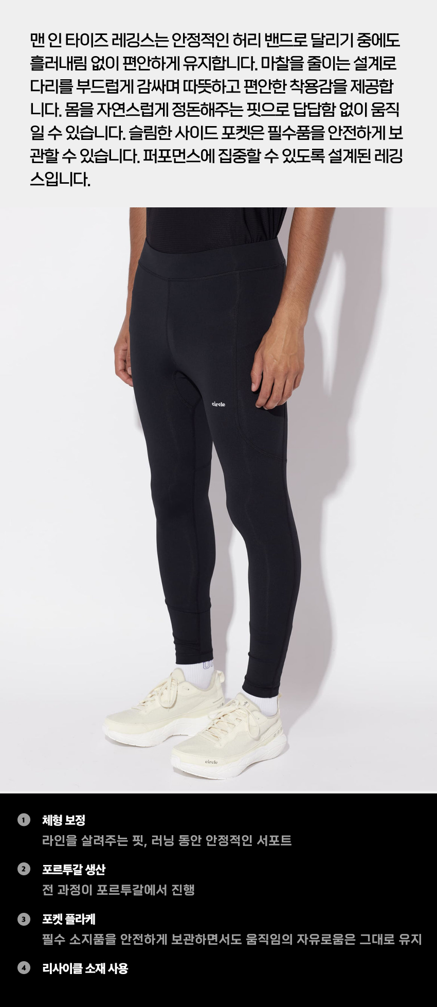 MIT Running Leggings M Onyx 2.jpg