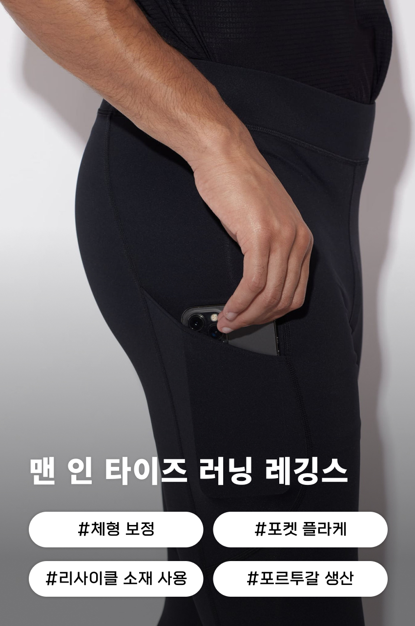 MIT Running Leggings M Onyx 1.jpg