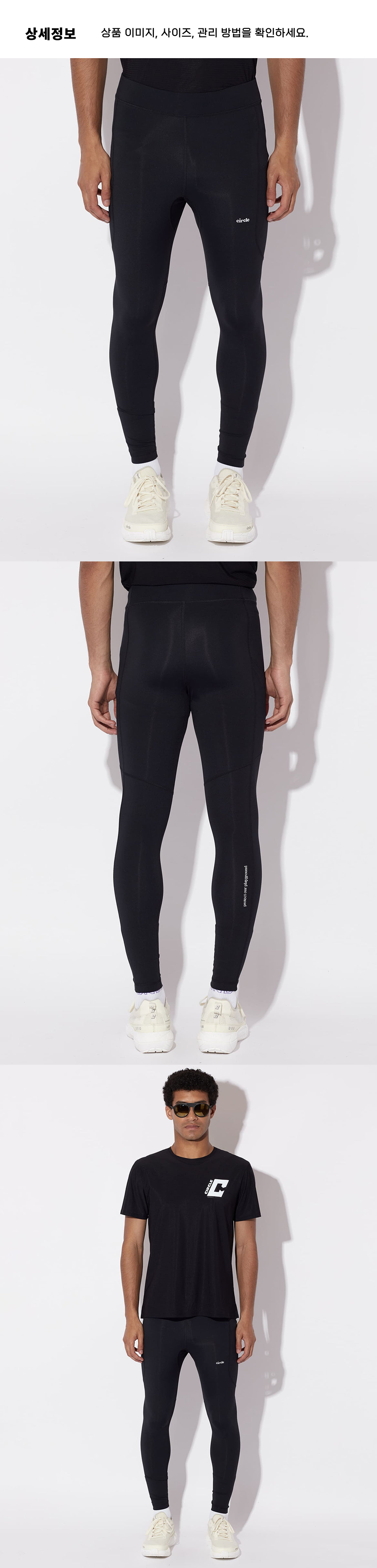 MIT Running Leggings M Onyx 3.png