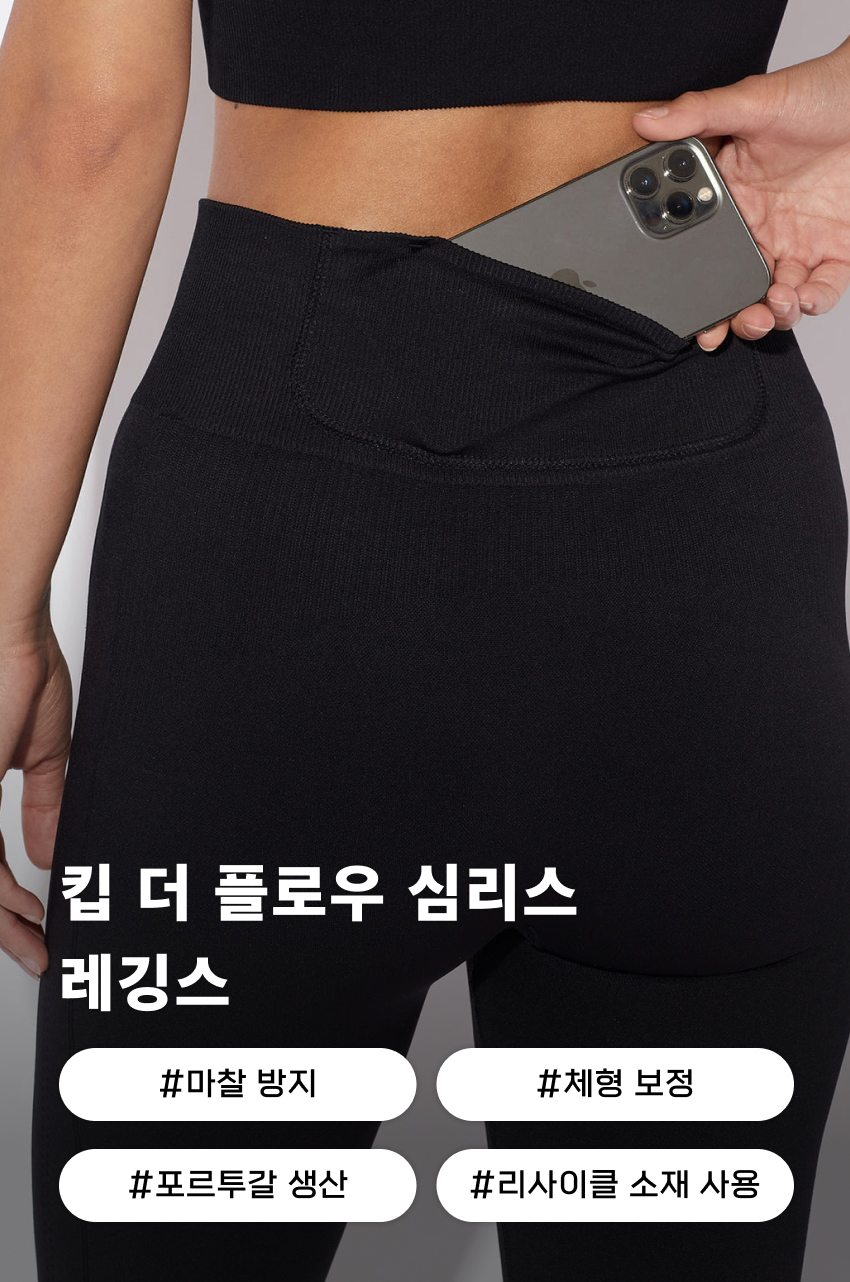 Essentials KTF Seamless Leggings W Onyx 1.jpg