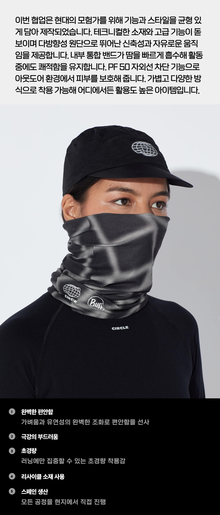 Circle x Buff 2.0 U Fossil 2.jpg