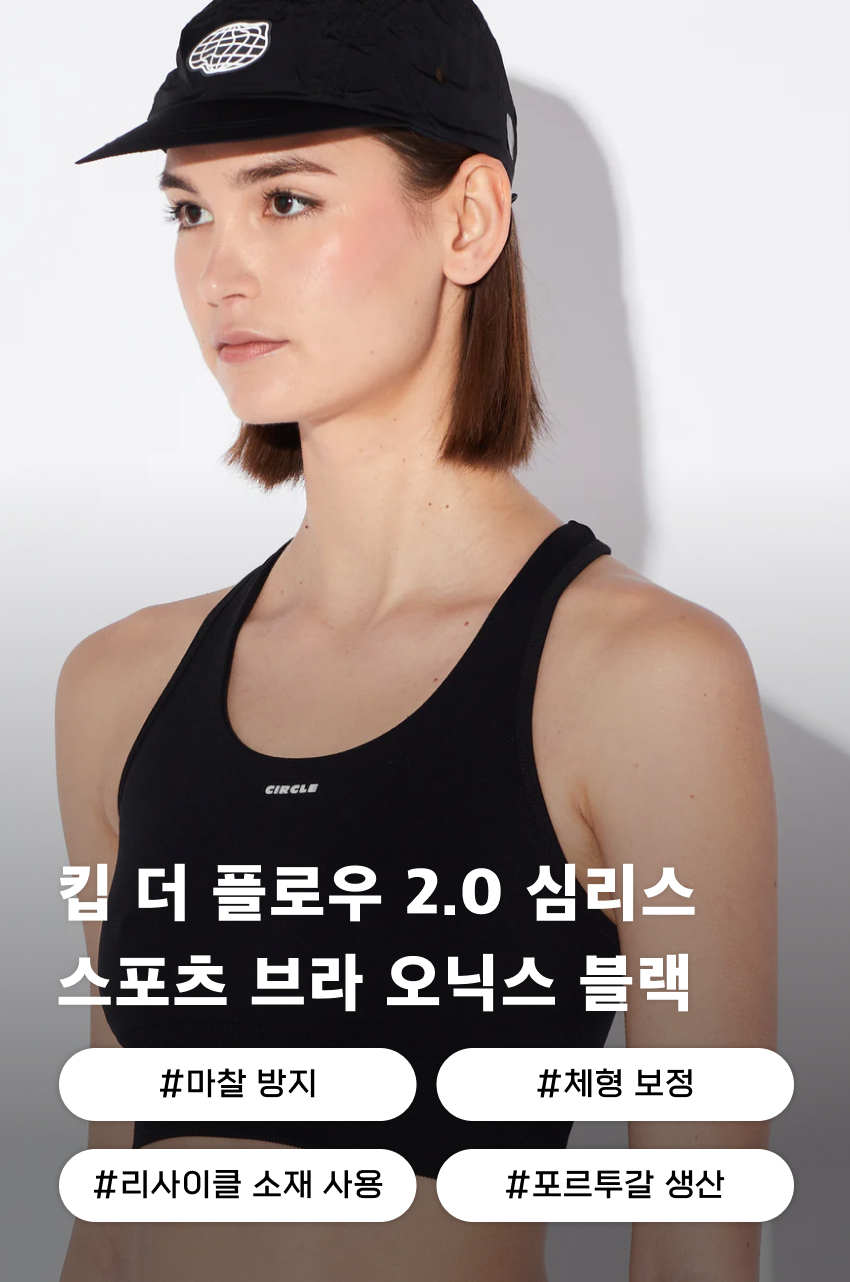 BRA Keep the Flow 2.0 W BK 1.jpg