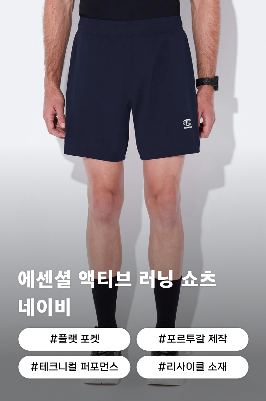 SH Active Running M N 1.jpg