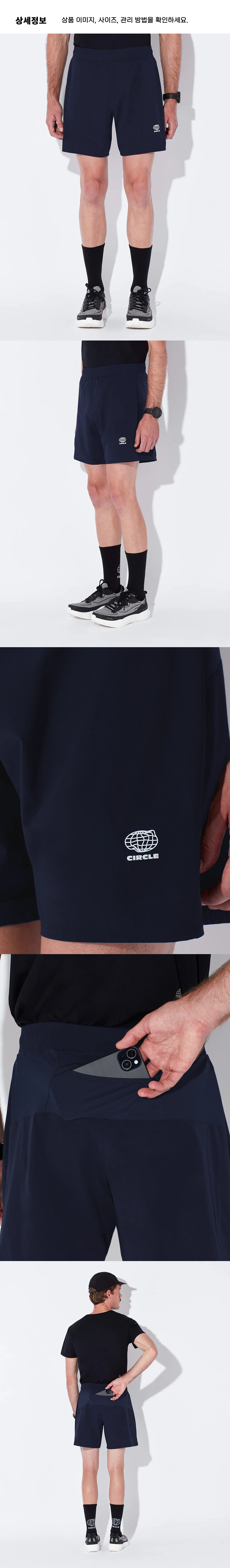 SH Active Running M N 3.png