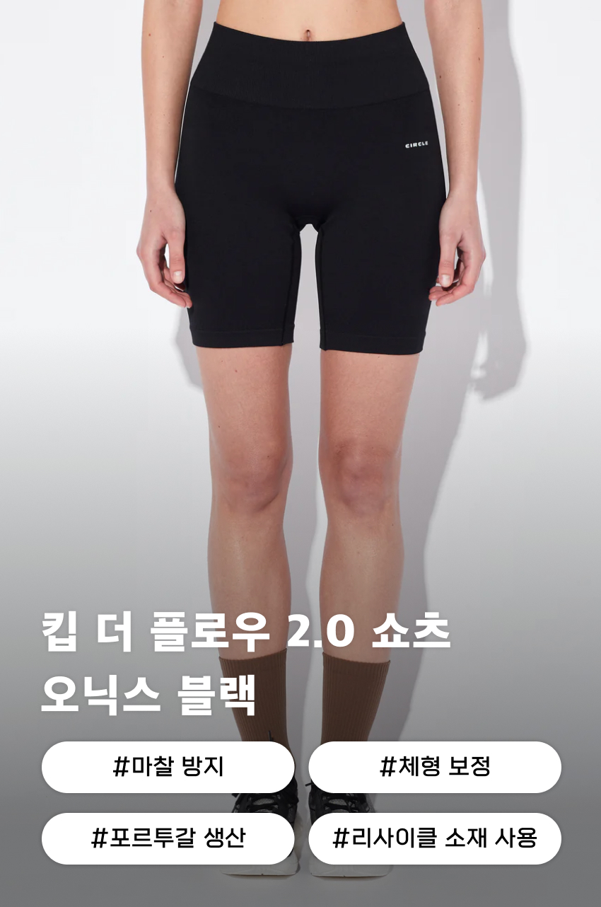 SH Keep the Flow 2.0 W BK 1.jpg