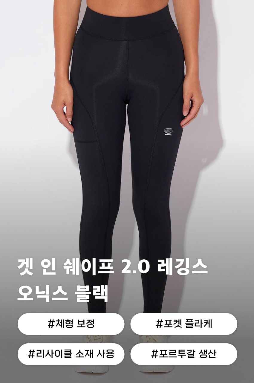 Legging Get in Shape 2.0 W BK 1.jpg