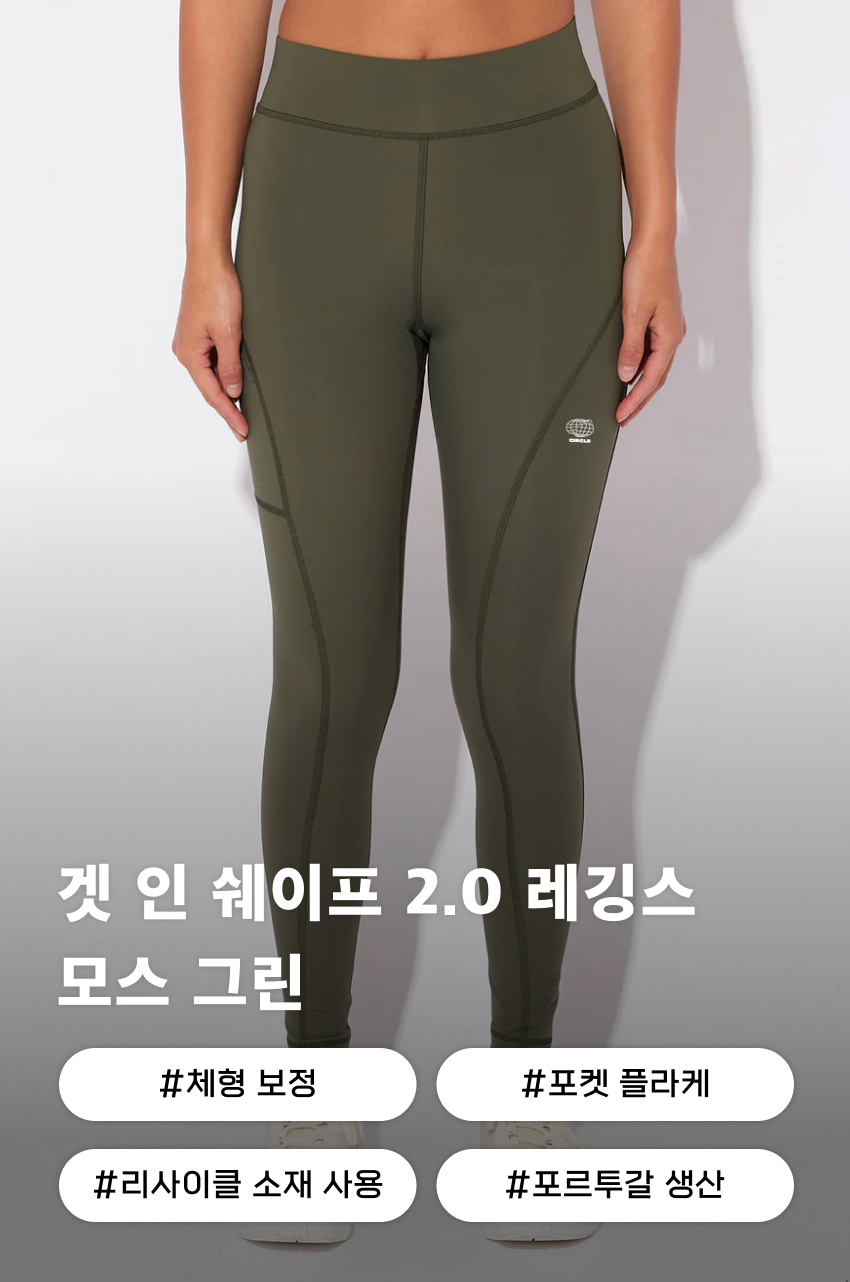 Legging Get in Shape 2.0 W MG 1.jpg