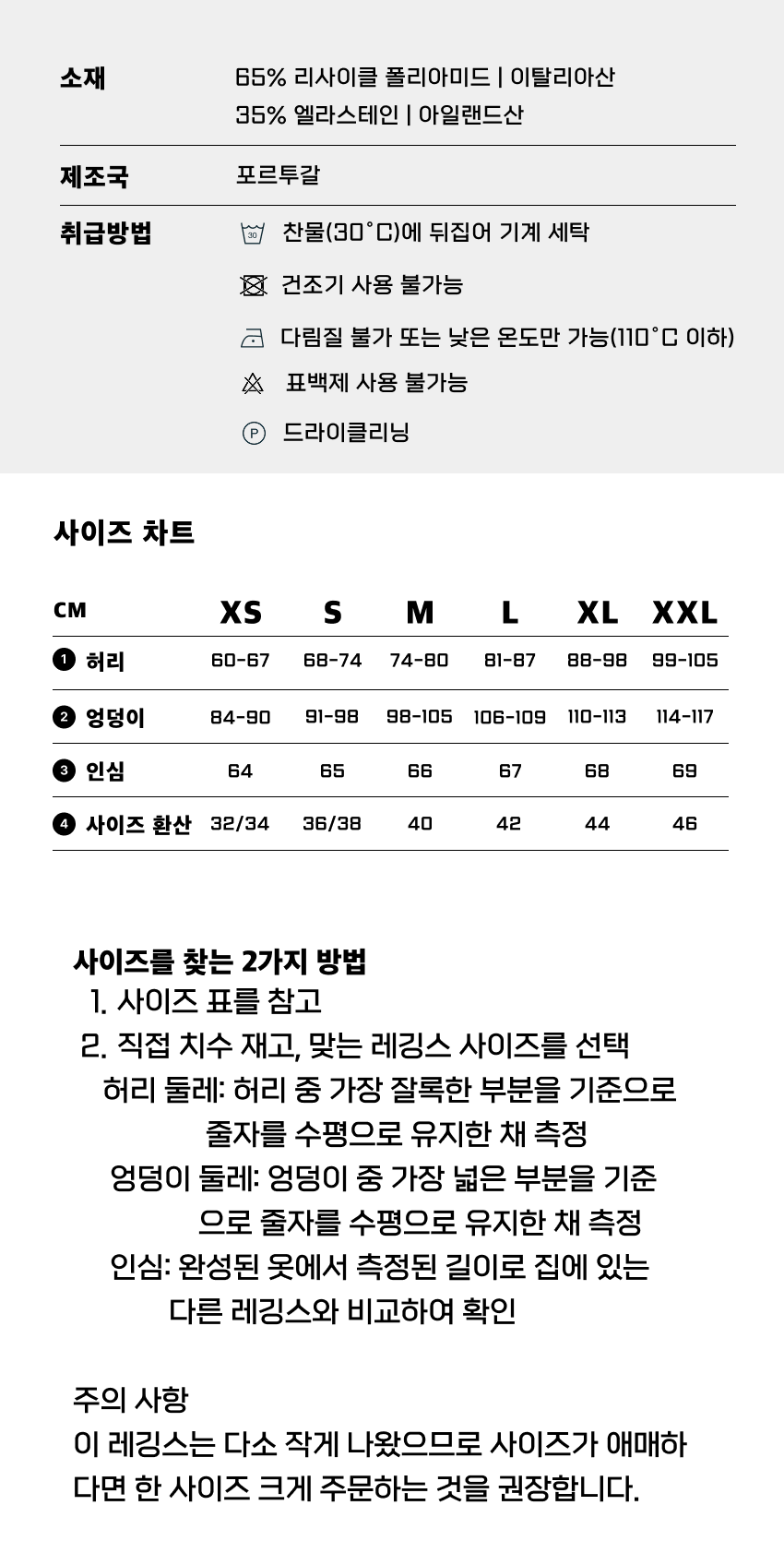 Legging Get in Shape 2.0 W MG 4.png