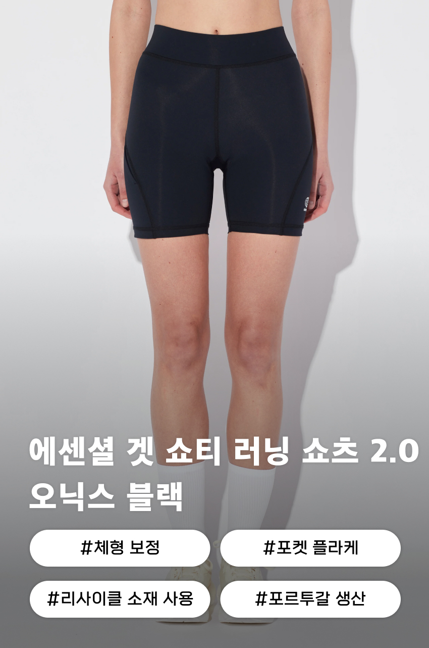 SH Get Shorty Running W BK 1.jpg