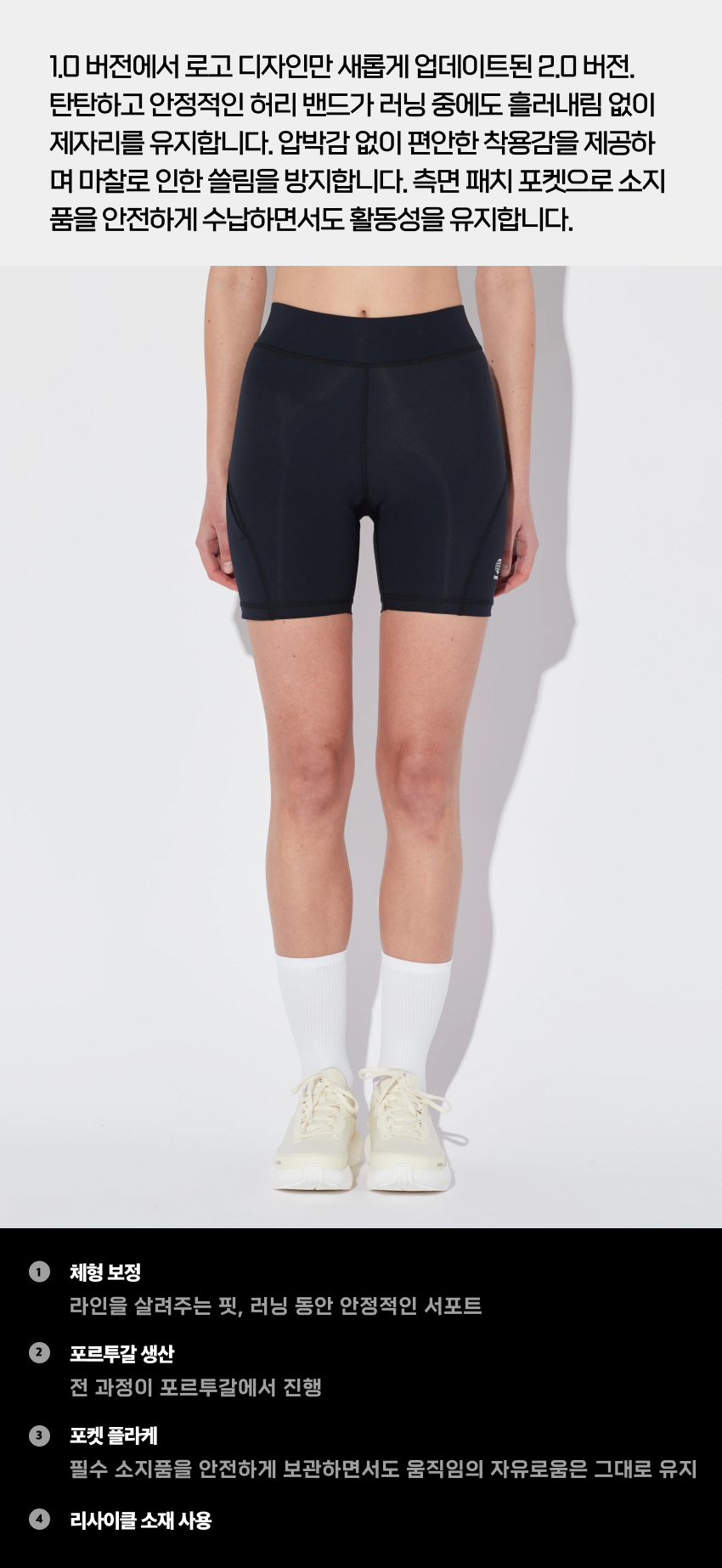 SH Get Shorty Running W BK 2.jpg