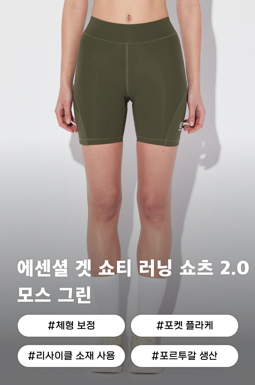 SH Get Shorty Running W MG 1.jpg