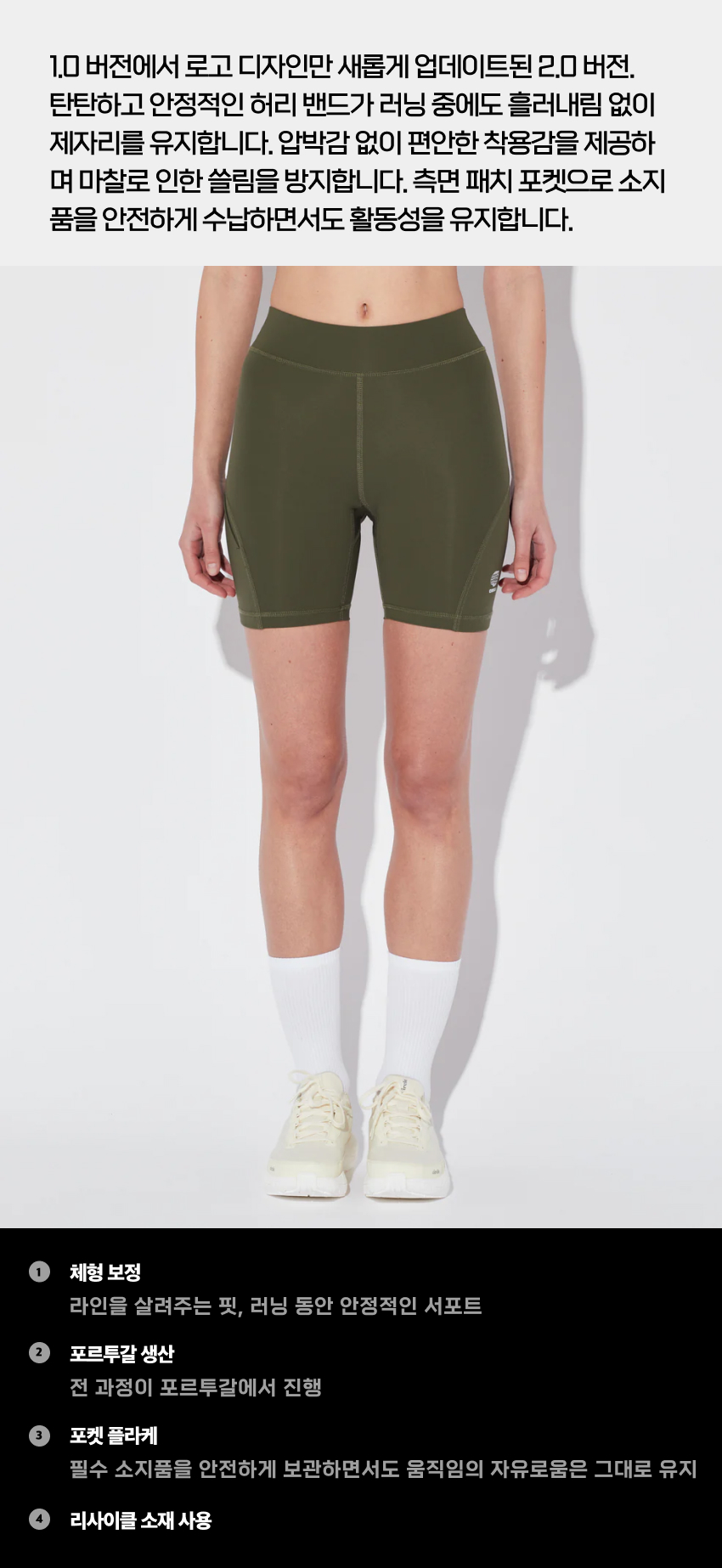 SH Get Shorty Running W MG 2.jpg