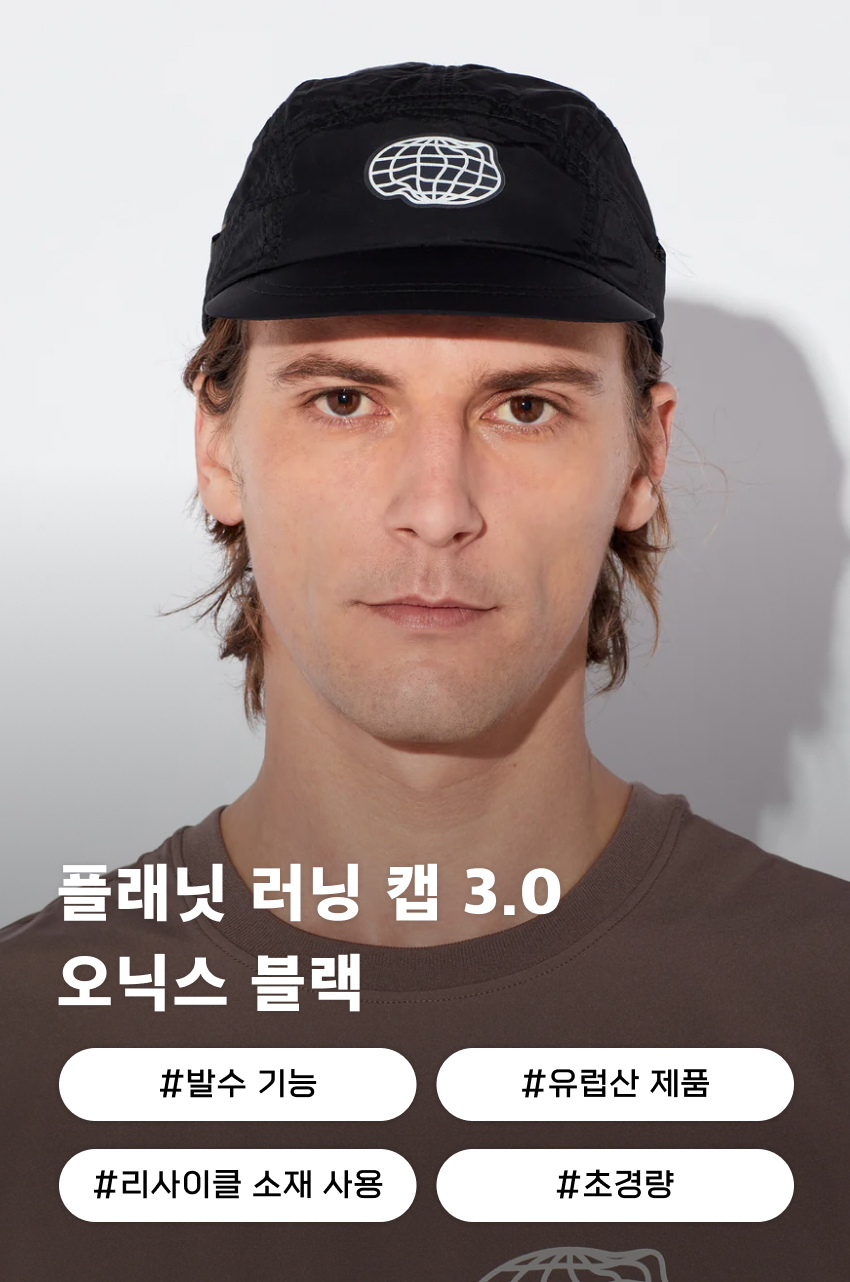 Planet Cap 3.0 Black 1.jpg