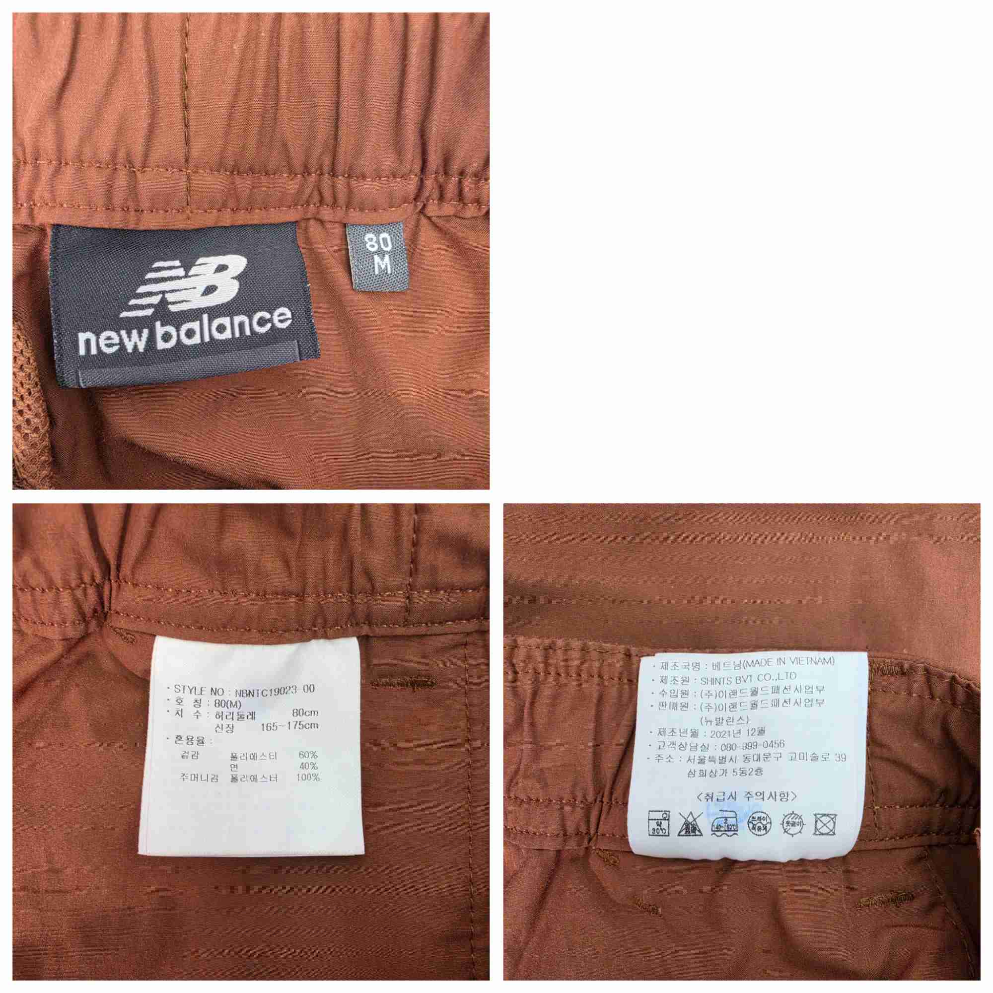 뉴발란스 아웃도어 라인 초코퍼티고 조거 팬츠 29~30 사이즈 새상품급 | 데얼스 아웃도어 전문 플랫폼