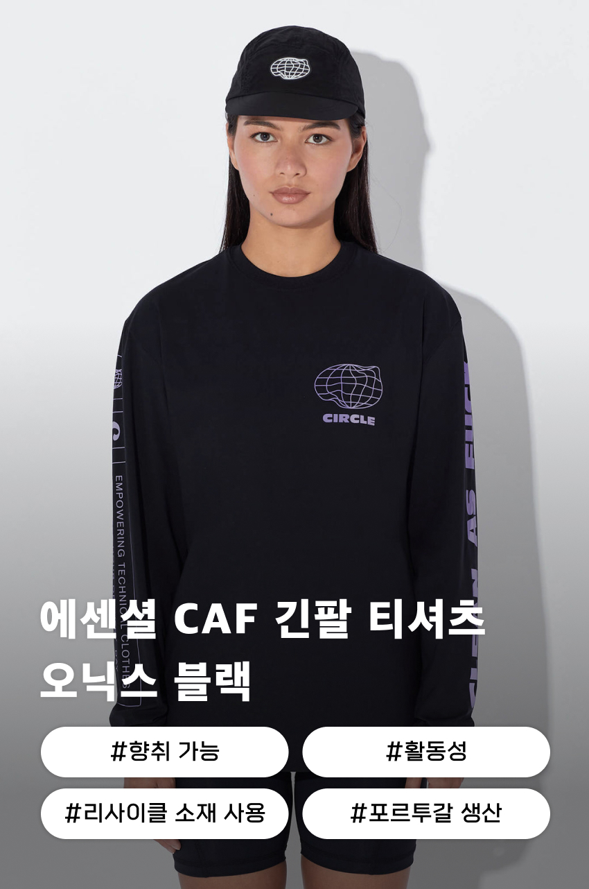 Essentials Clean LS U OB 1.jpg