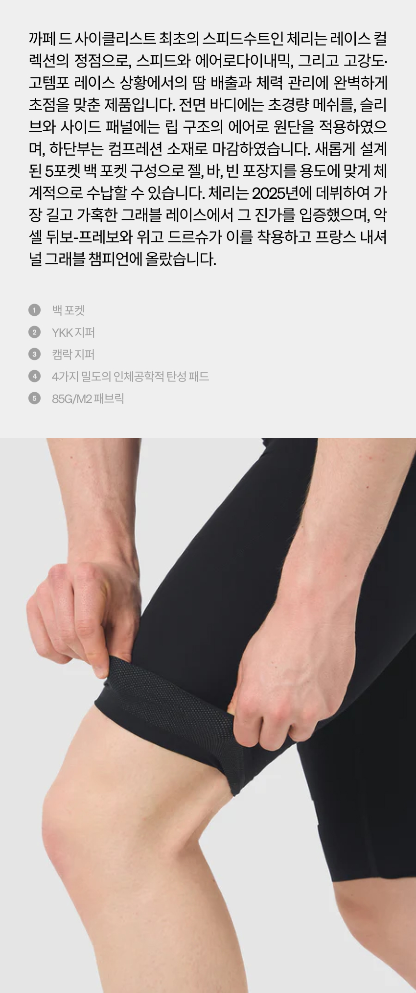 Cerise SPD M BK 2.jpg