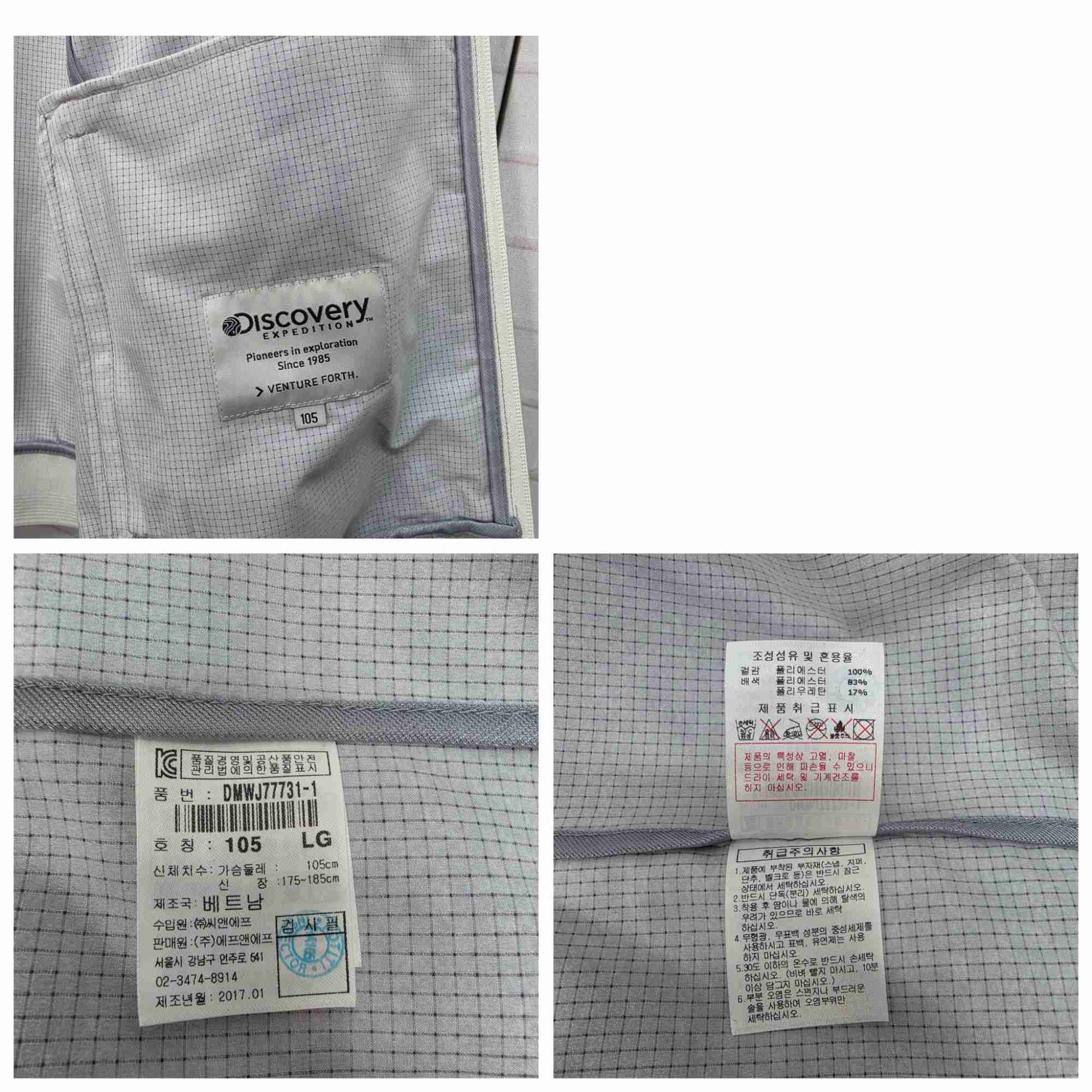 디스커버리 익스페디션 윌버 블루종 자켓 105사이즈 | 데얼스 아웃도어 전문 플랫폼