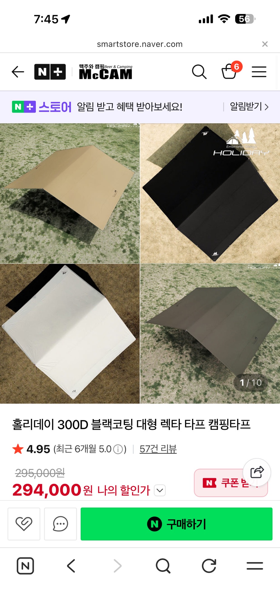 홀리데이 렉타타프 세트 | 데얼스 아웃도어 전문 플랫폼