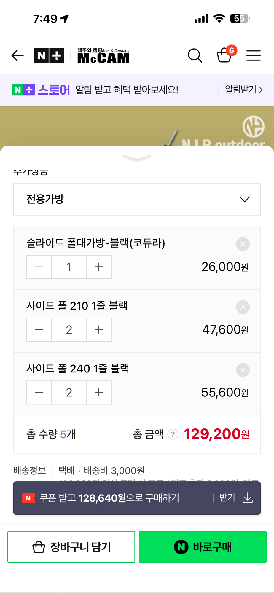 홀리데이 렉타타프 세트 | 데얼스 아웃도어 전문 플랫폼