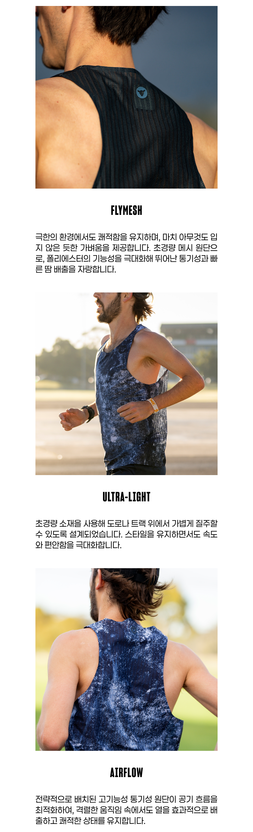 Fly Singlet M SC 5.png