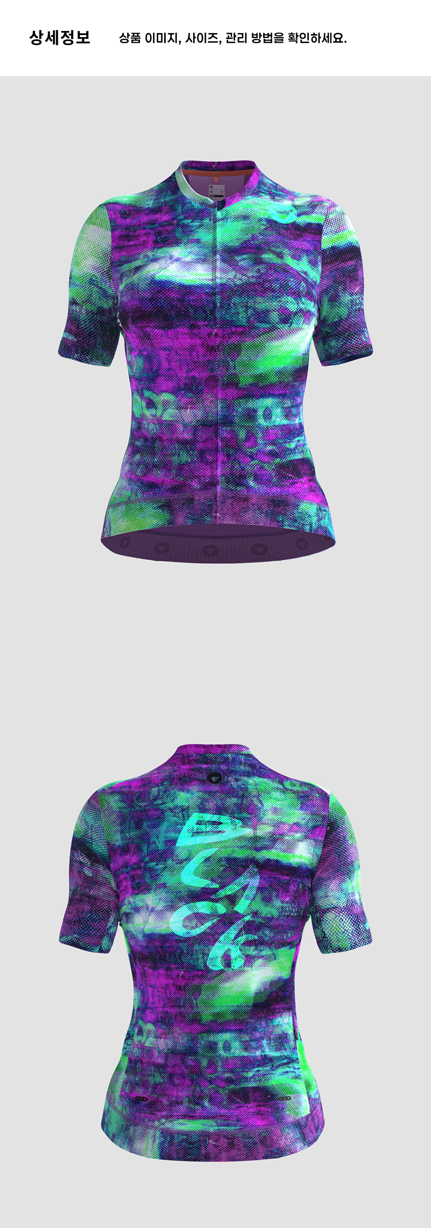 Team SS Jersey W DPA 4.png