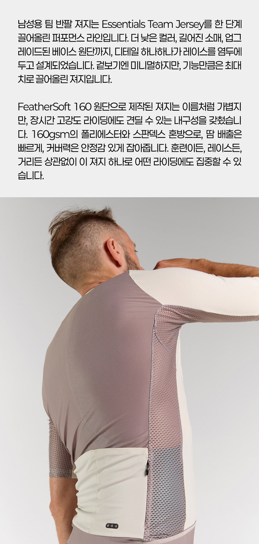 Team SS Jersey M AW 2.jpg