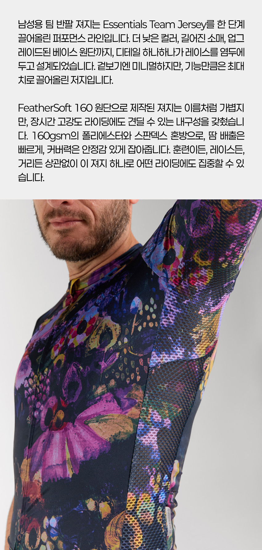 Team SS Jersey M DMF 2.jpg