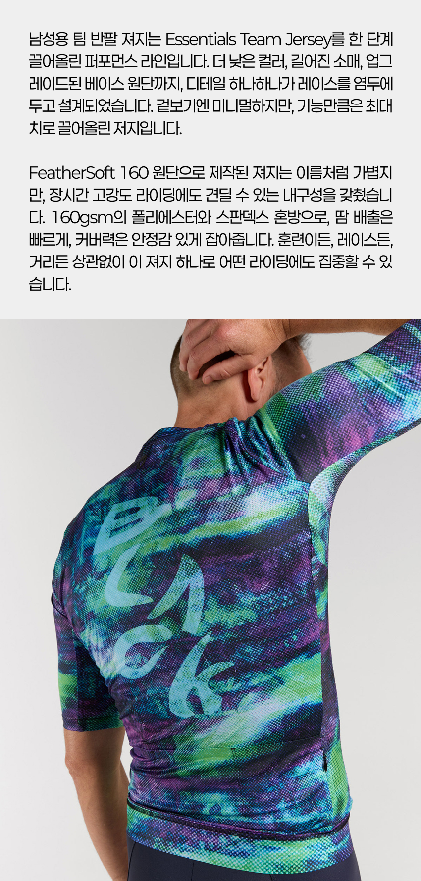 Team SS Jersey M DPA 2.jpg