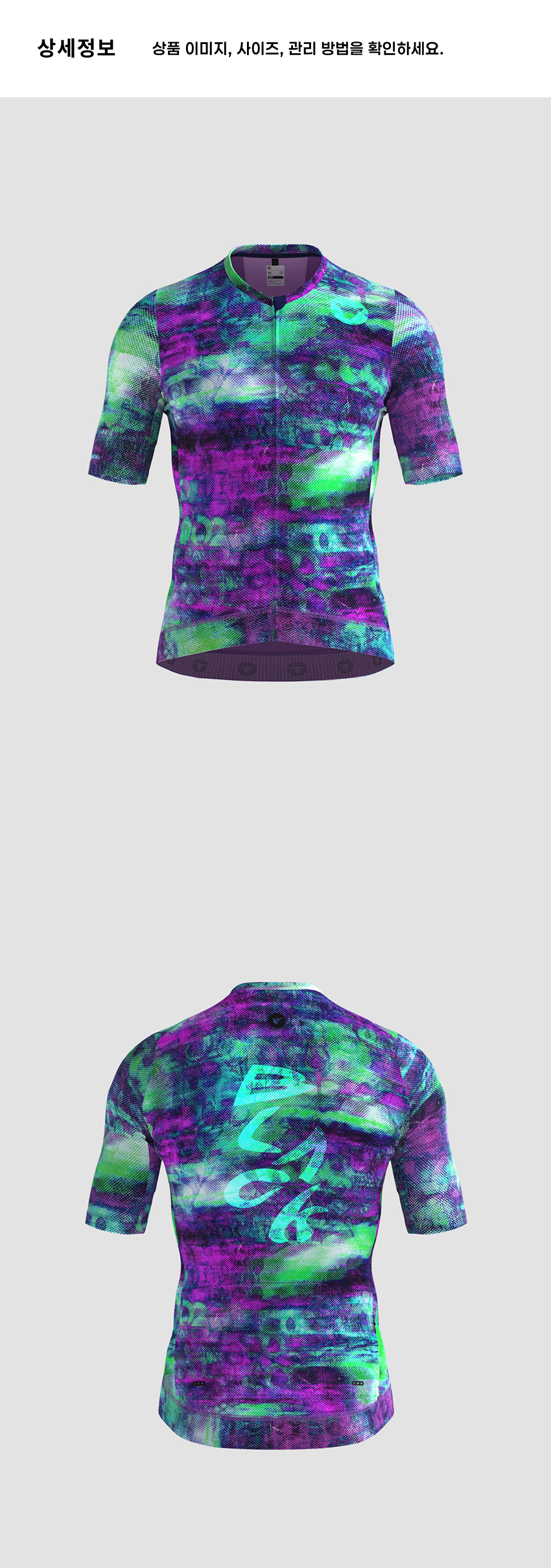 Team SS Jersey M DPA 4.png