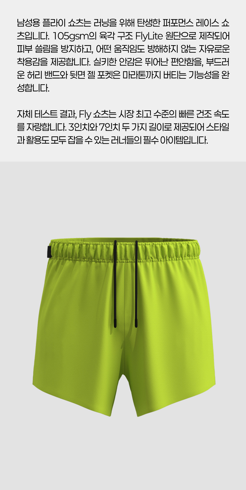 Fly 3_ Shorts M AL 2.jpg