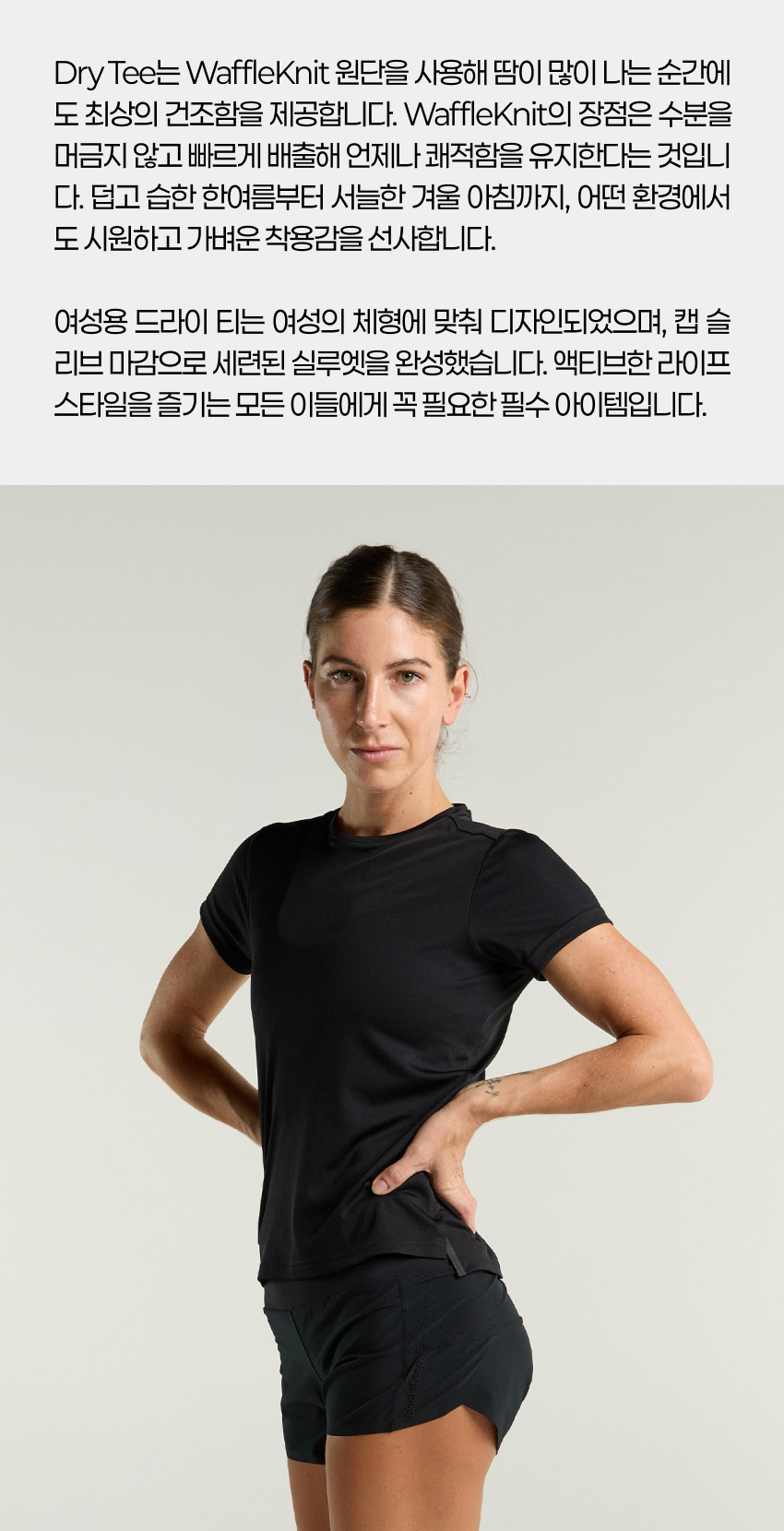 Dry SS Tee W B 2.jpg