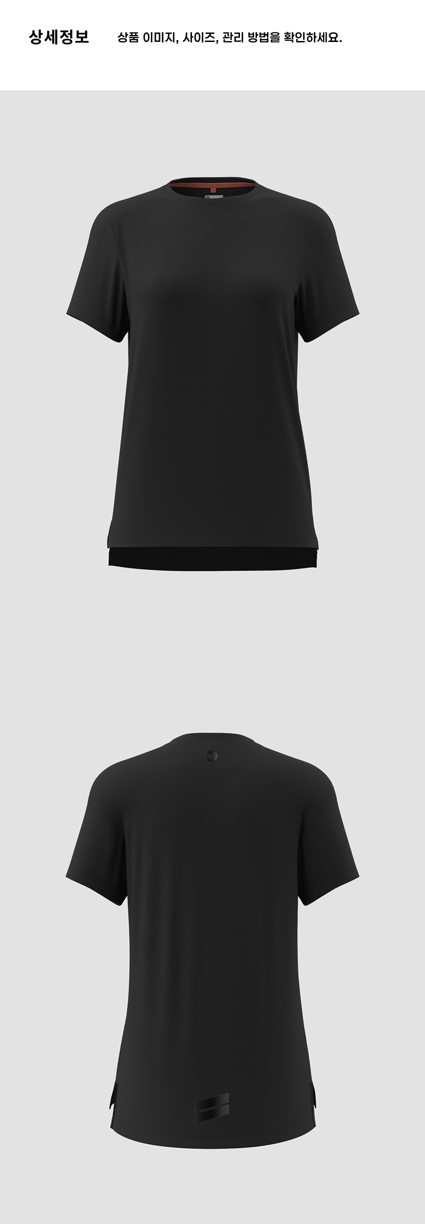 Dry SS Tee W B 4.png