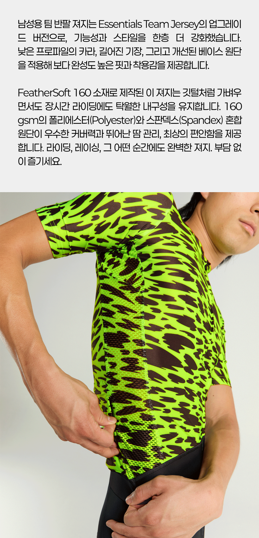 Team SS Jersey M NS 2.jpg