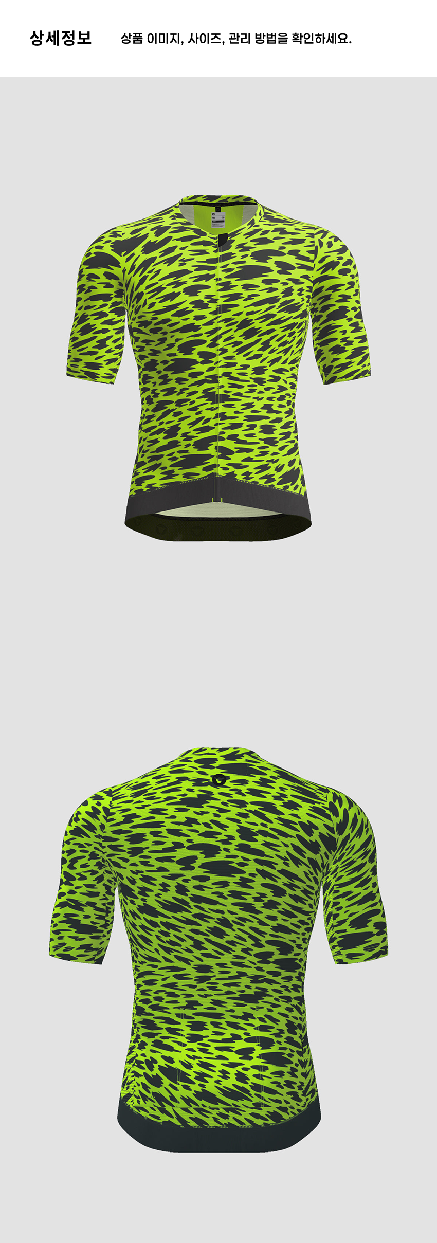 Team SS Jersey M NS 4.png