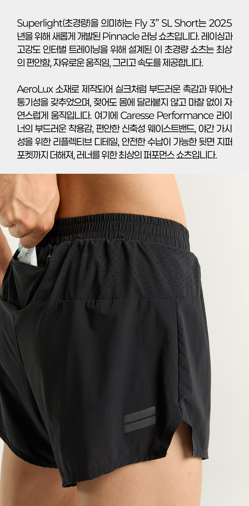 Fly Short SL M B 2.jpg