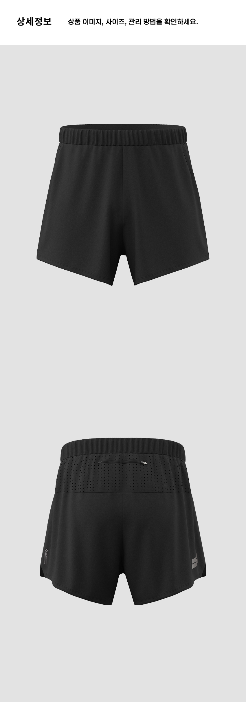 Fly Short SL M B 4.png