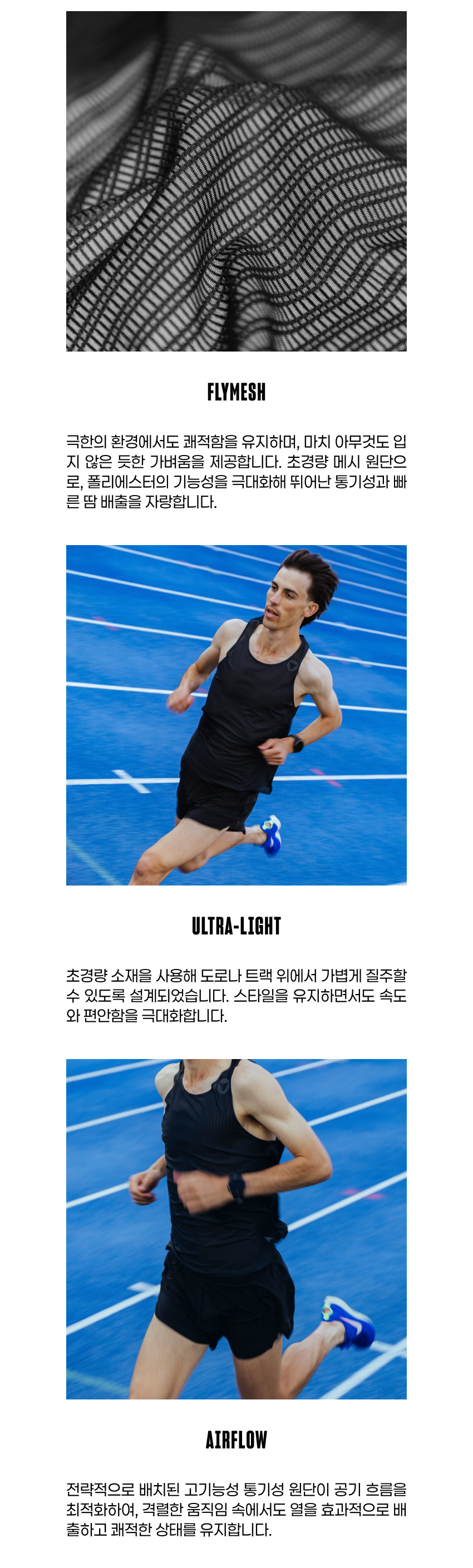 Fly Singlet M W 5.png