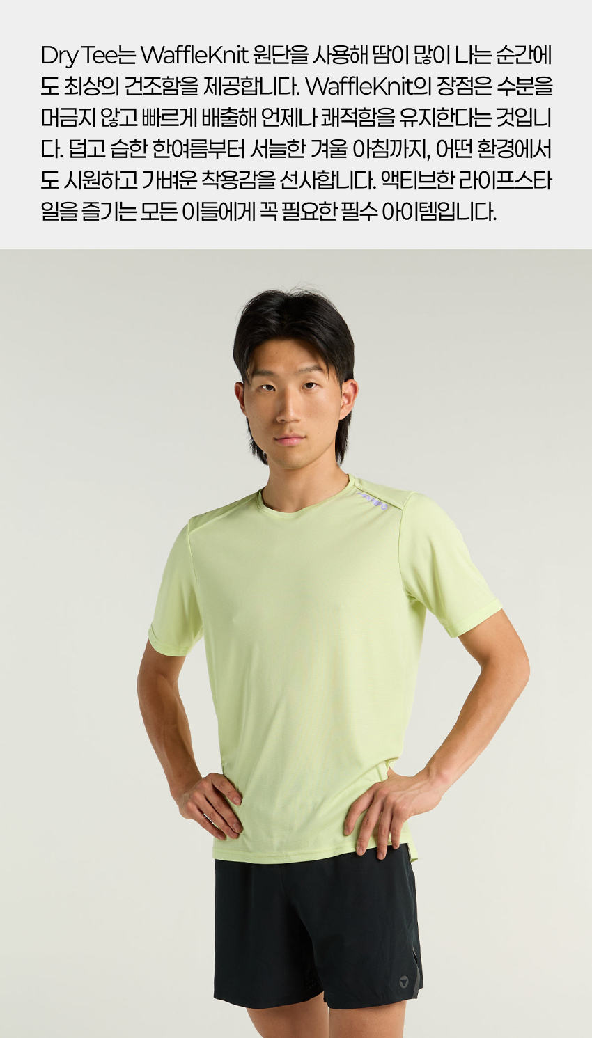 Dry SS Tee M SL 2.jpg