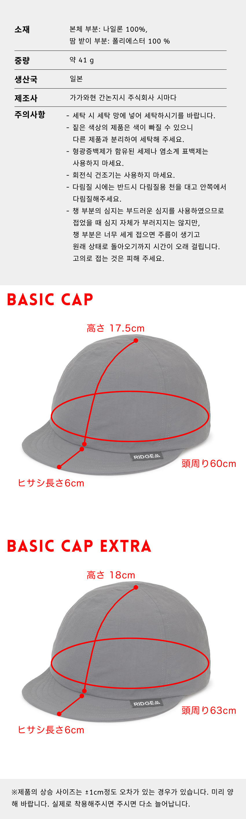 Basic Cap Extra 2026 7.jpg